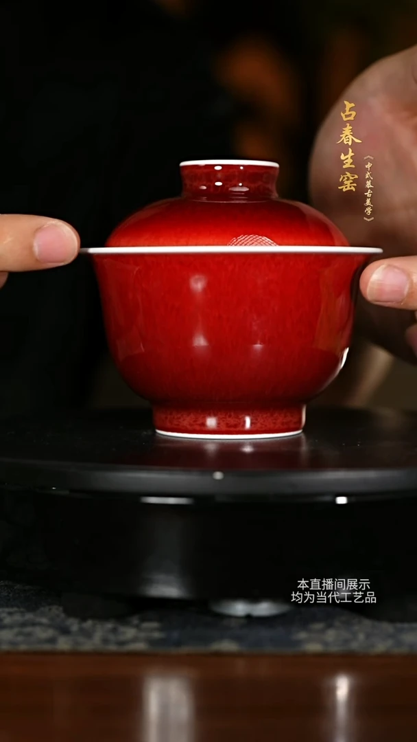盖碗占春生窑-福利品二才盖碗（大）