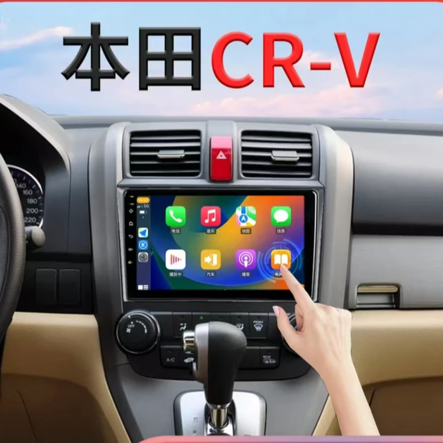 本田老款CRV中控显示屏大屏导航一体机倒车影像中控屏