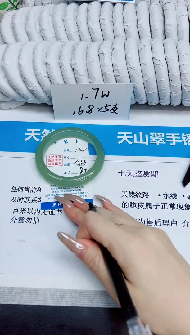未镶嵌手镯石英质玉134/55.3