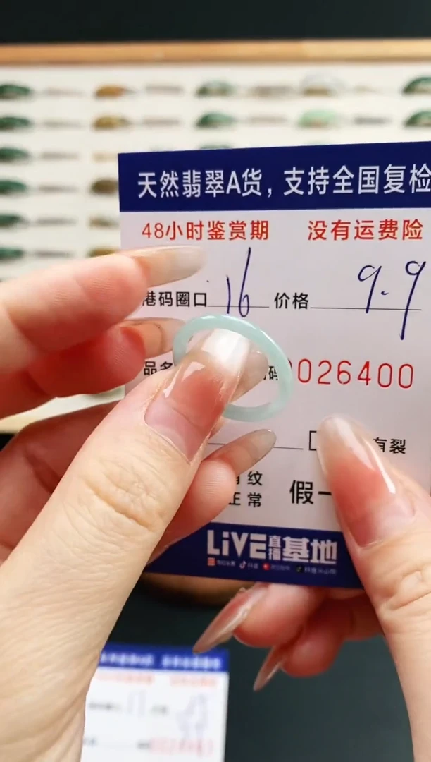 未镶嵌戒指翡翠6400