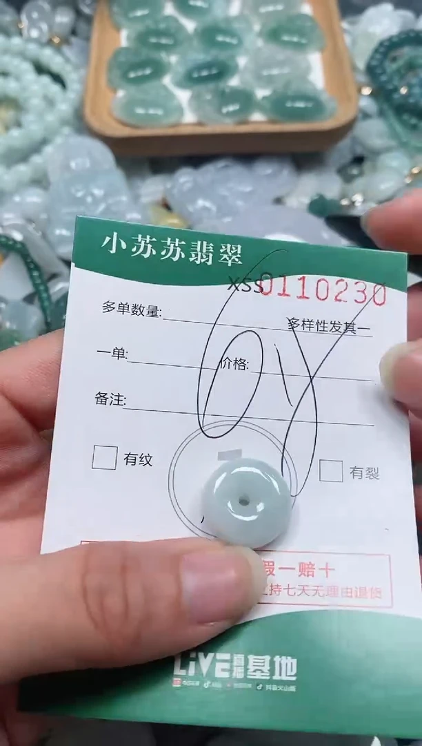 【闪购商品】翡翠颈饰未镶嵌闪购商品0110230