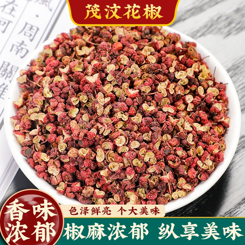 【茂文花椒】老王香料开口度高正宗茂文花椒新货无硫足干净货