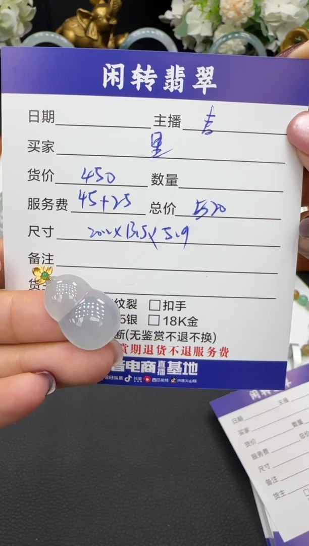 颈饰18K金镶嵌翡翠&****陈挂件