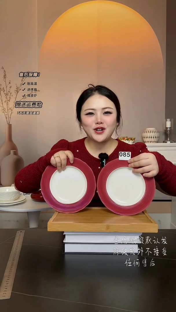 【闪购商品】瓷085