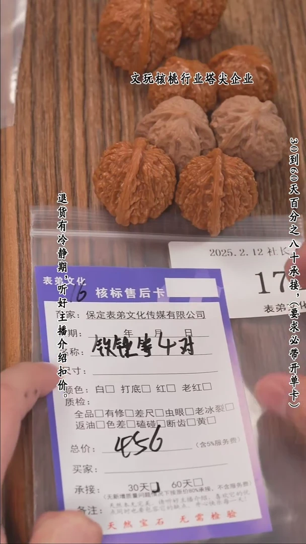 【闪购商品】文玩核桃把件171铁锤等4对