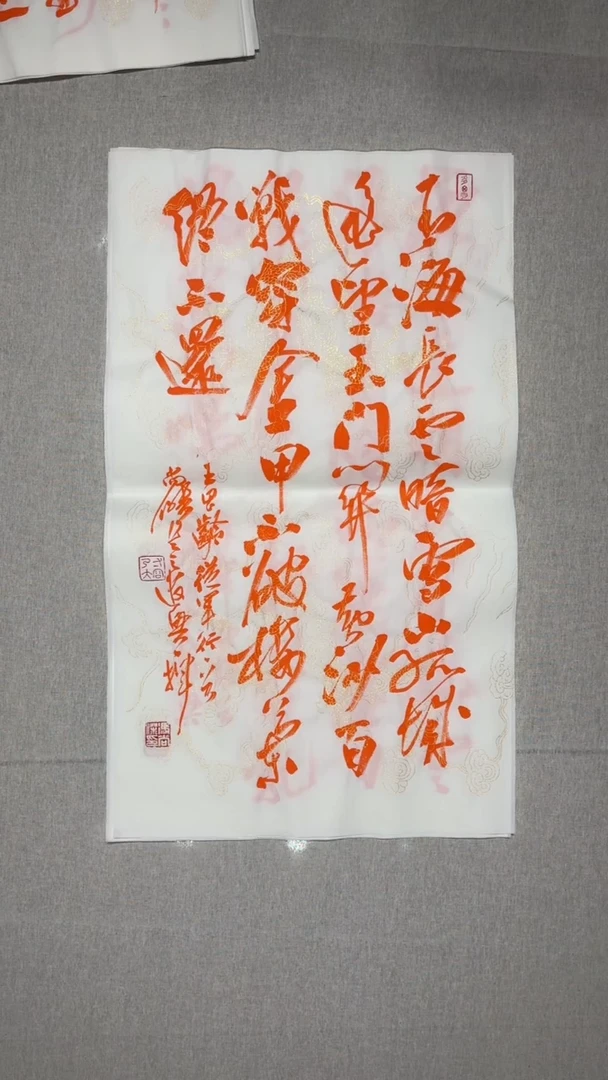 书法冯尚杰老师书法福利