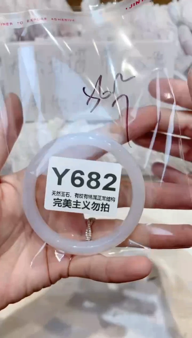 手镯玛瑙/玉髓未镶嵌56