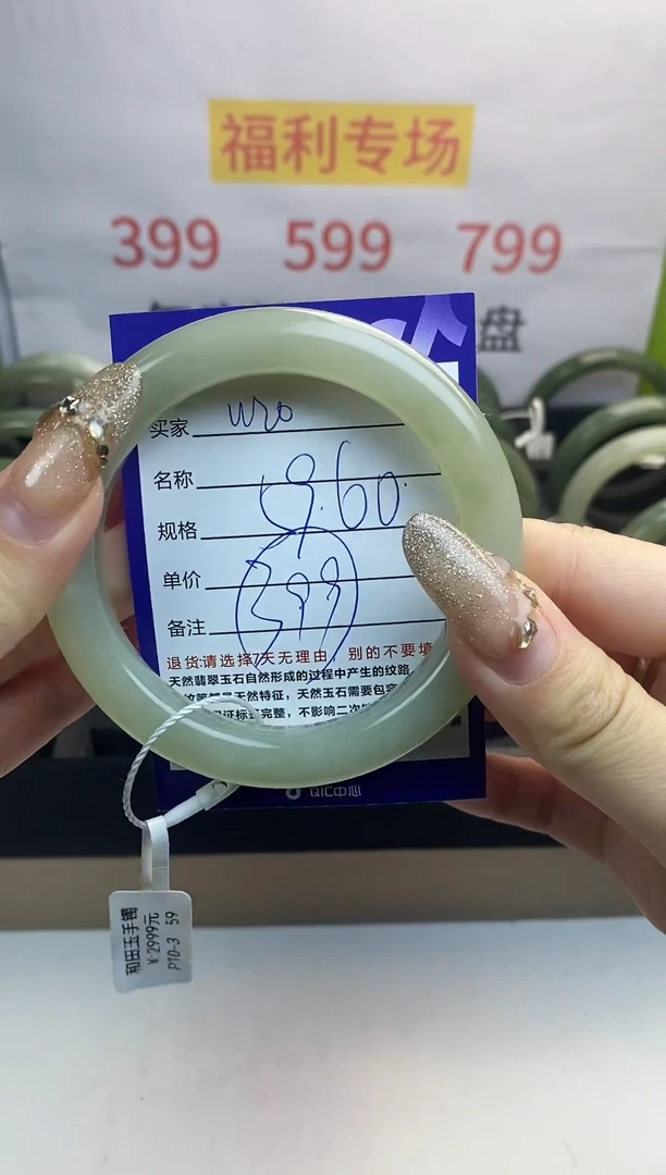 【闪购商品】和田玉手镯未镶嵌W20微色差
