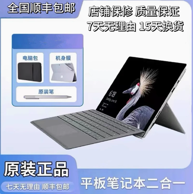 12寸触摸屏Windows11平板电脑二合一笔记本迷你掌上电脑办公上网