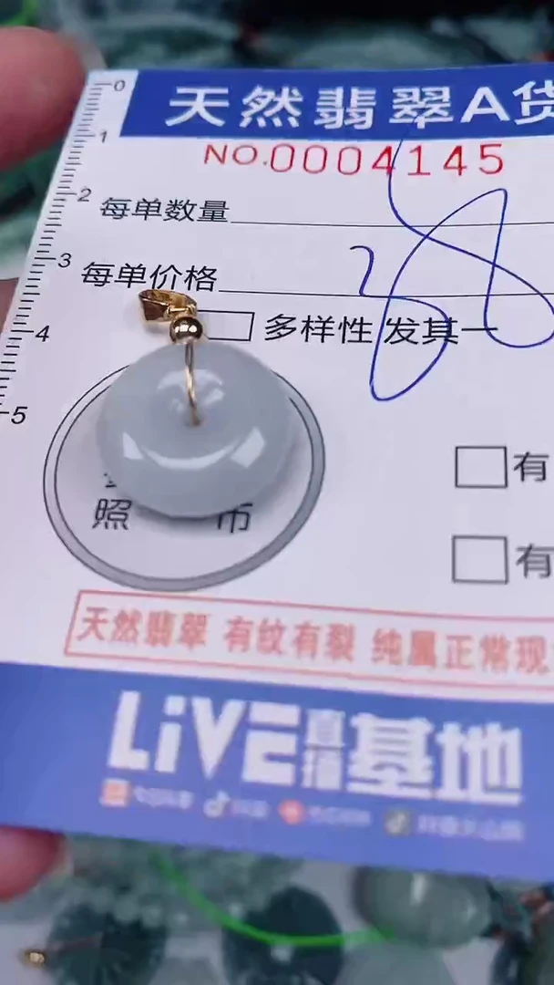 翡翠未镶嵌颈饰00004145