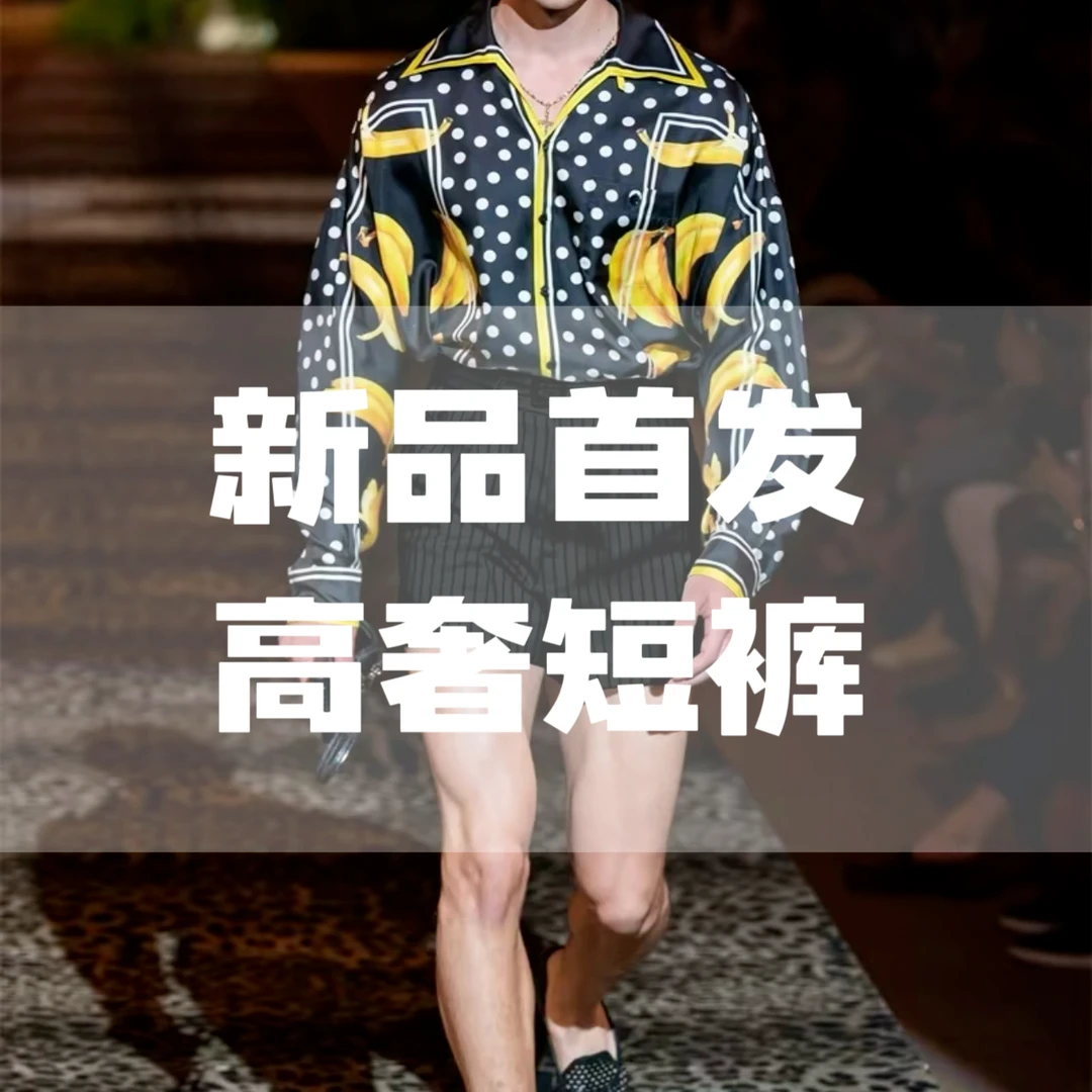 【豪哥专属】258601春季新款百搭设计网纱格调宽松情侣短裤