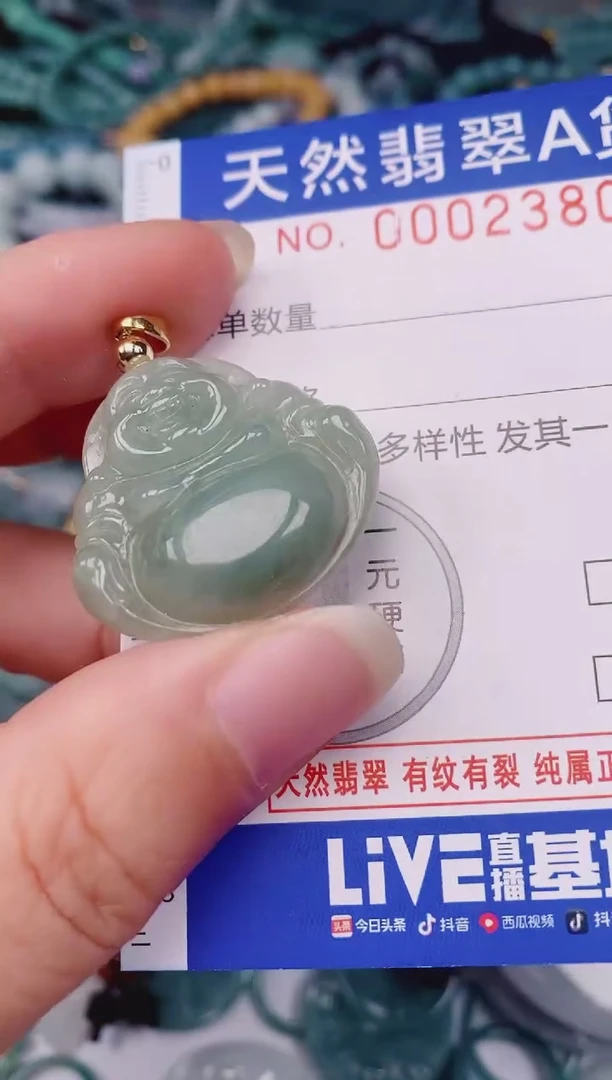 颈饰未镶嵌翡翠00002380