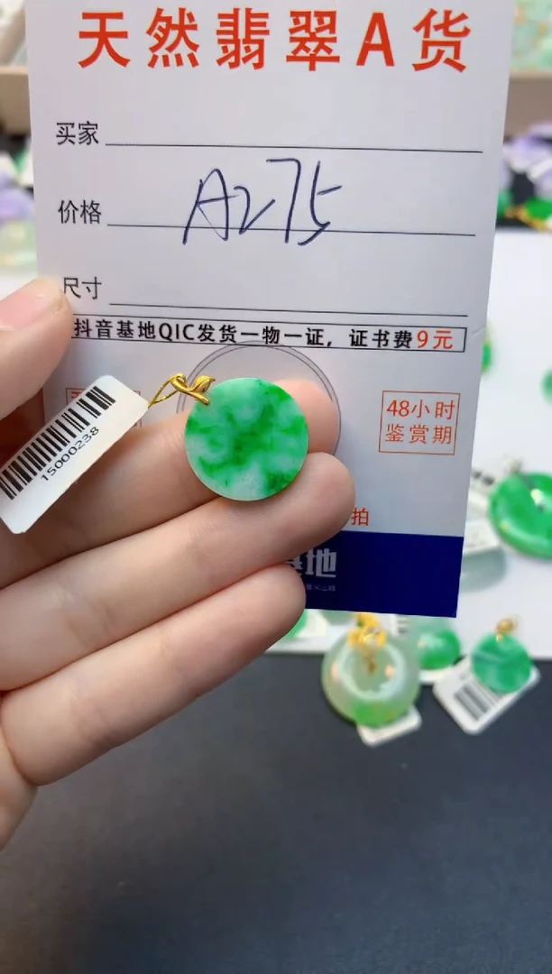 颈饰18K金镶嵌翡翠天然缅甸A货翡翠