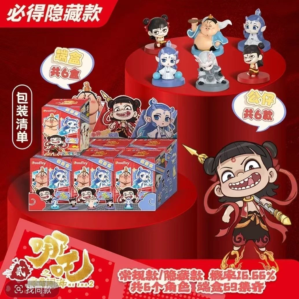 儿童手办玩具哪吒之魔童脑海全套系列
