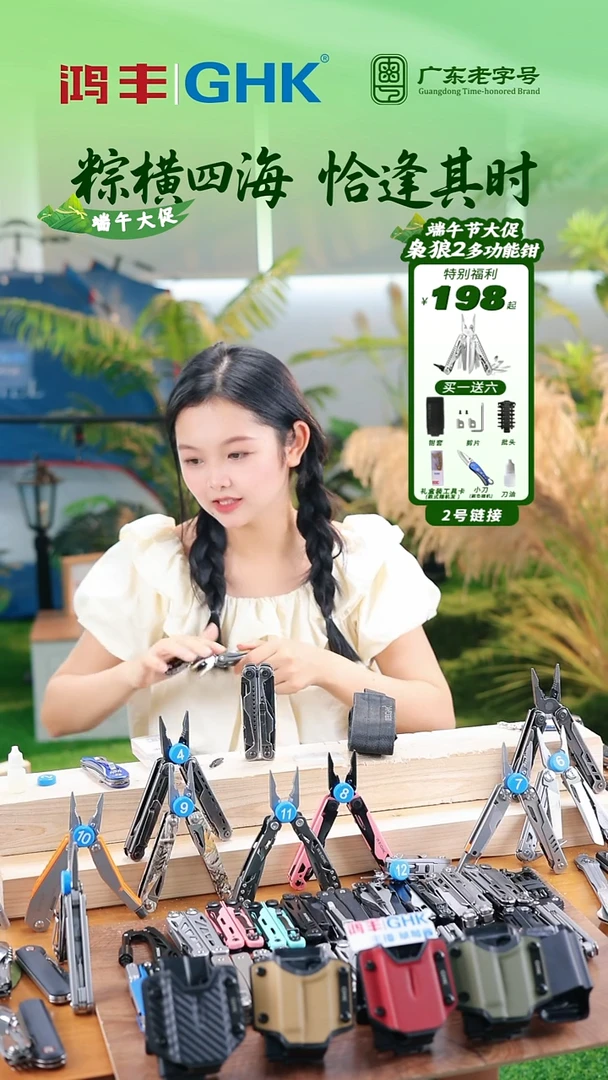 粉丝专属小钳子！！