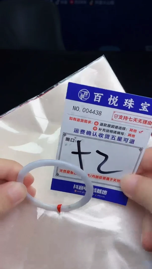 未镶嵌手镯翡翠0735578481