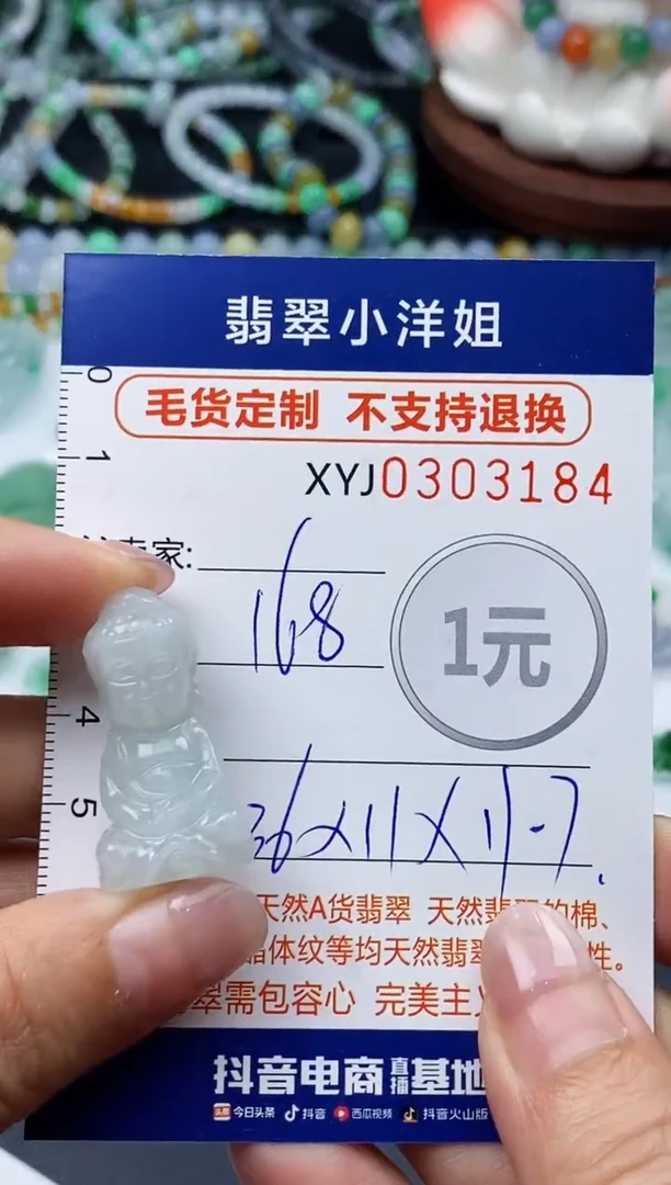 未镶嵌定制翡翠毛货商品 不退换/ 3184