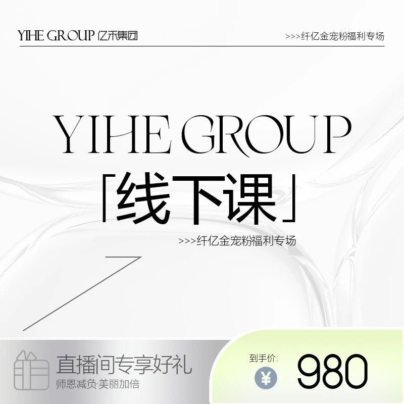 美业人必备研修课!热~