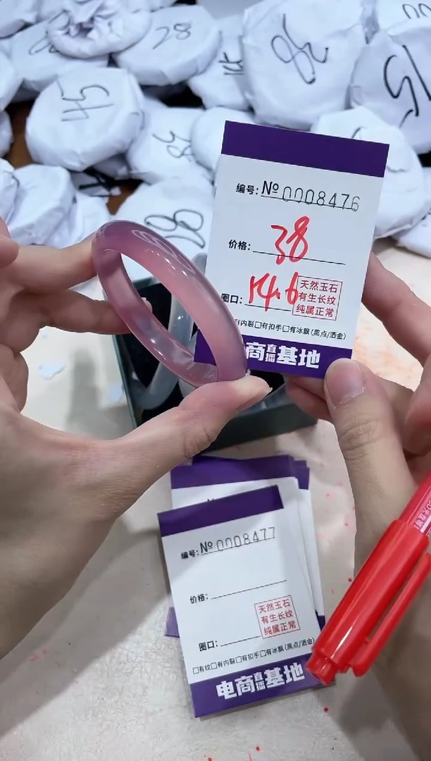 【闪购商品】玛瑙/玉髓手镯未镶嵌8476