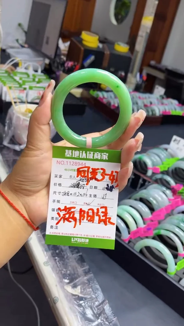 未镶嵌手镯（圆镯）翡翠多人