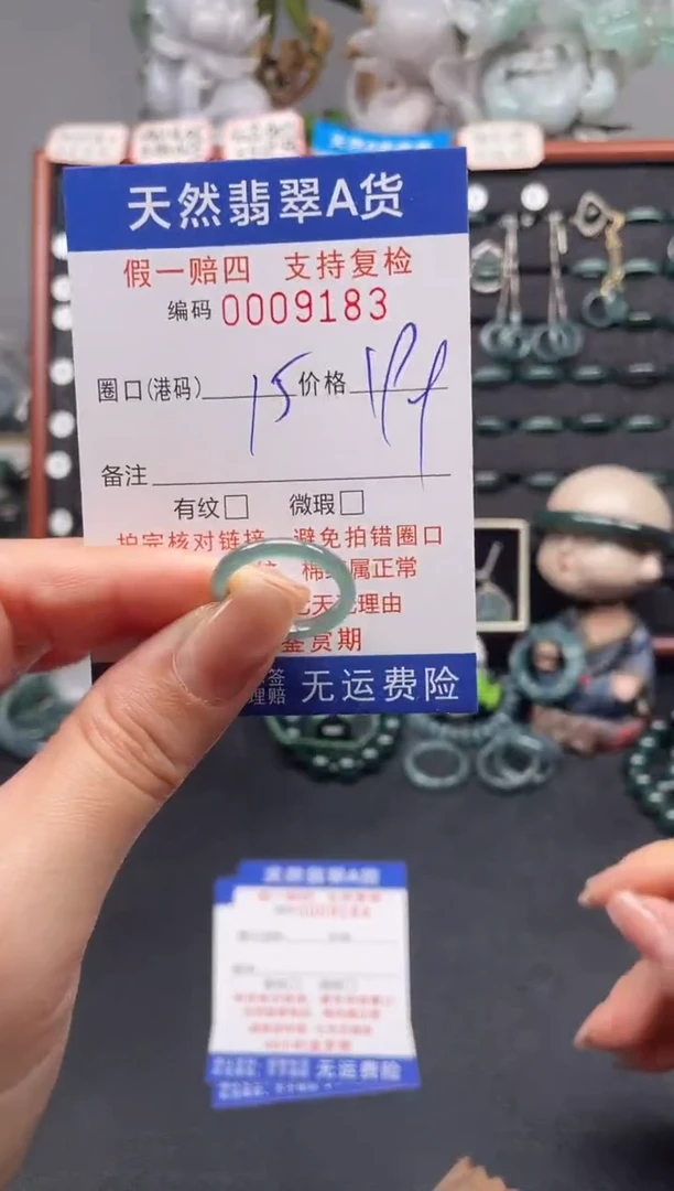 未镶嵌戒指翡翠15*9183