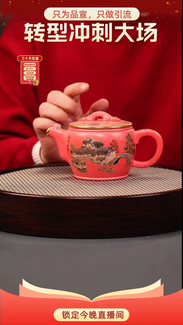 茶壶紫砂海棠红 汉瓦 忆江南珐琅彩