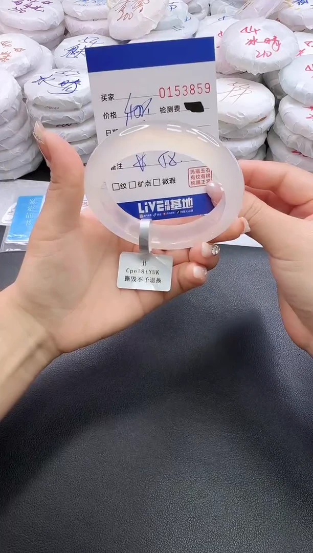 手镯玛瑙/玉髓未镶嵌3859