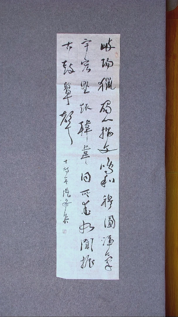 书法张蕾 江苏盐城138*34（4）