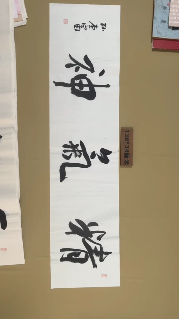 书法临沂孙堂富老师书法福利