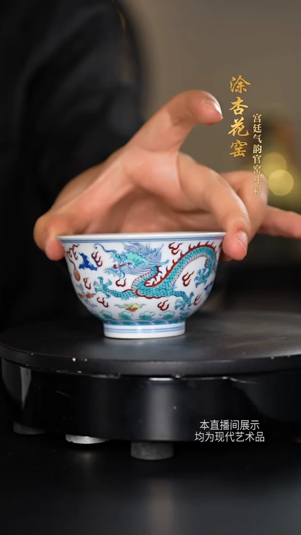 涂杏花斗彩陶瓷16