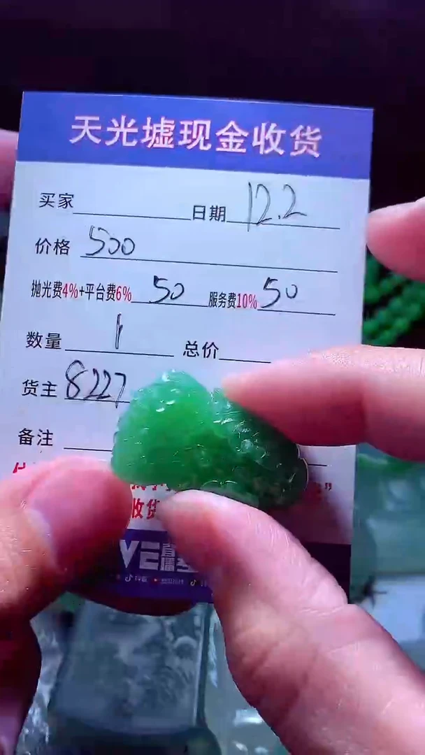 未镶嵌定制翡翠এ****࿐翡翠毛货定制570344