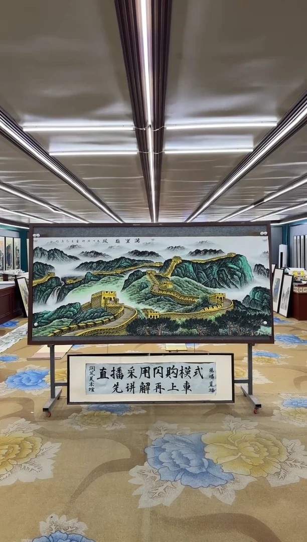 绘画繁****华绘画dc王红兵-八尺-国画