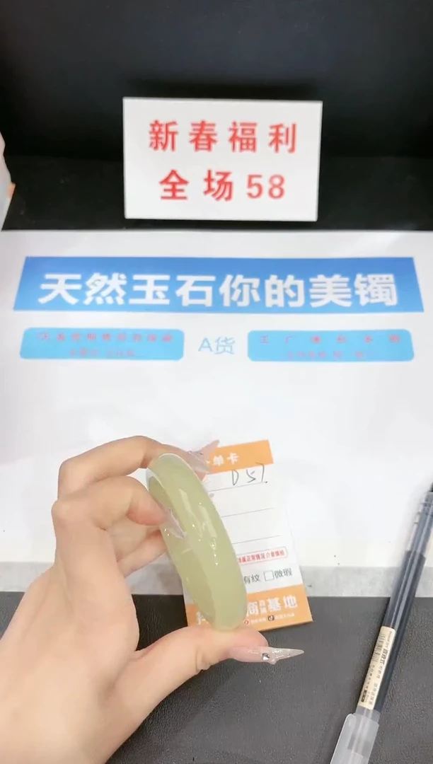 【闪购商品】石英质玉手镯未镶嵌D57