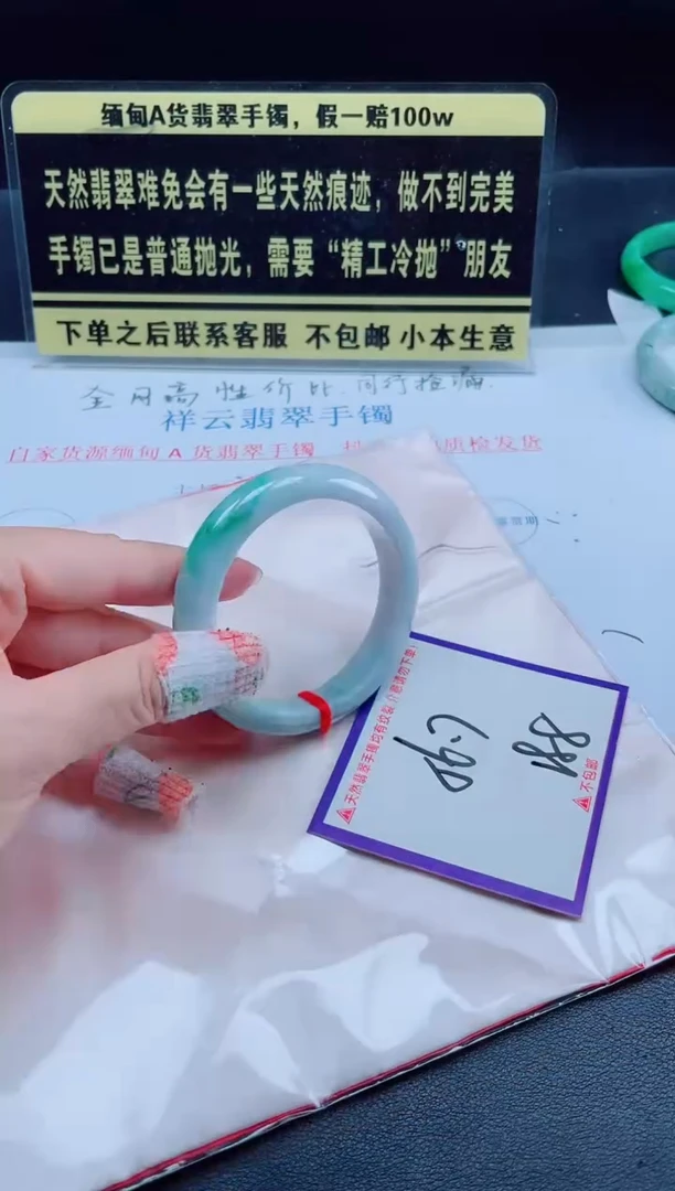 未镶嵌定制翡翠我