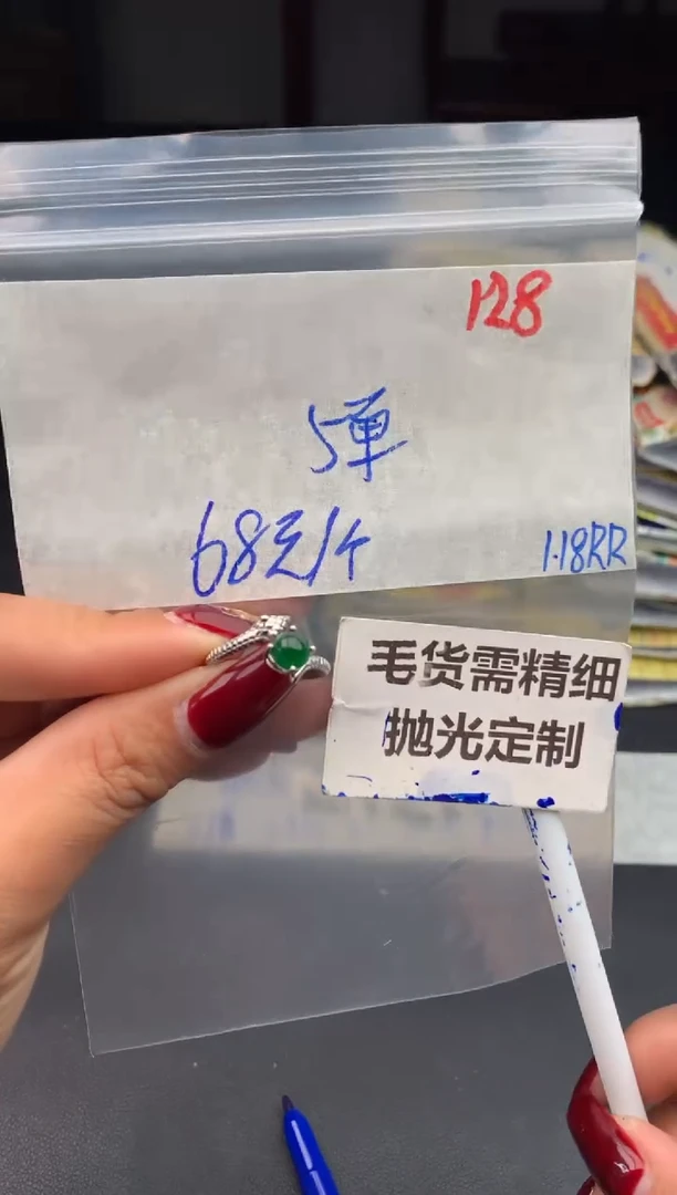 【闪购商品】定制翡翠未镶嵌128毛货需精细抛光多样性1件68元
