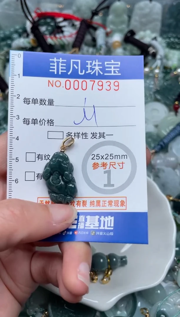 【闪购商品】翡翠颈饰未镶嵌00..7939