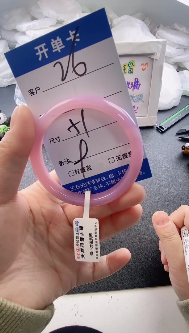 手镯玛瑙/玉髓未镶嵌26