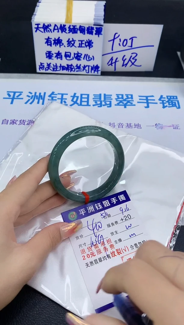 未镶嵌手镯翡翠11