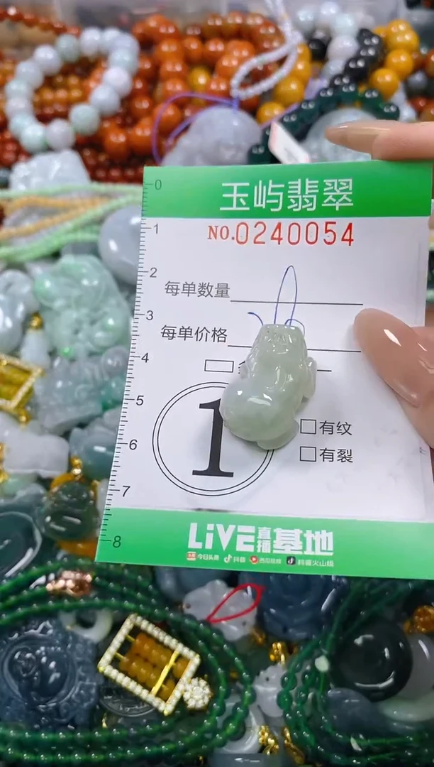 颈饰未镶嵌翡翠闪购0240054