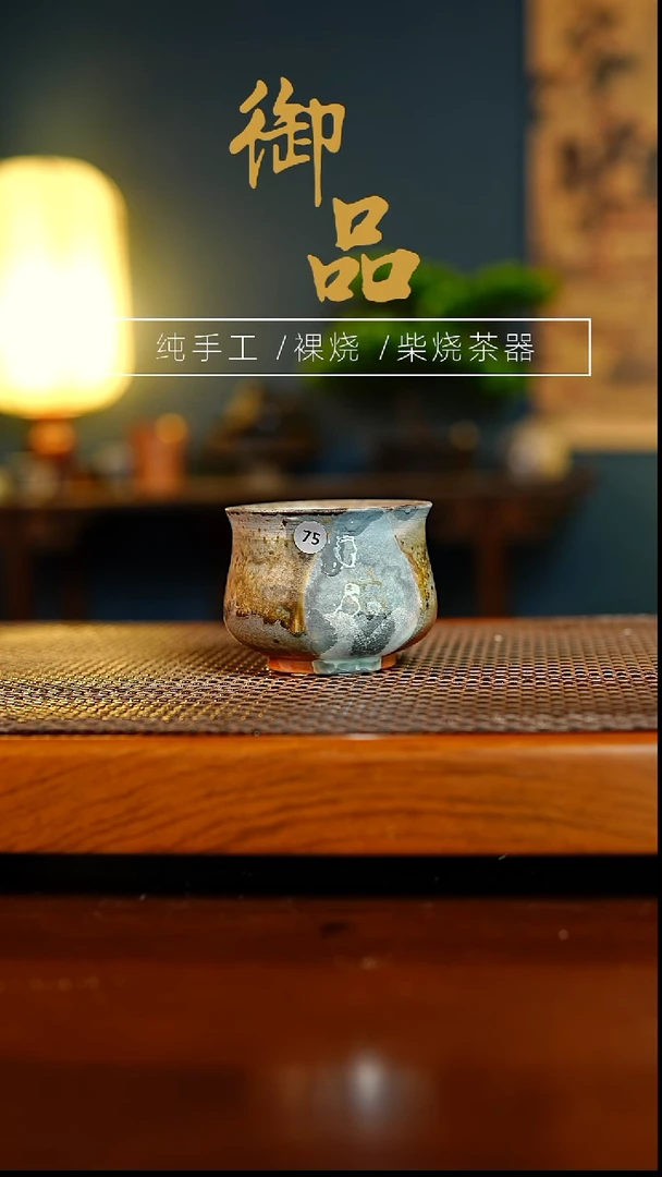 75杯景德镇柴烧茶器