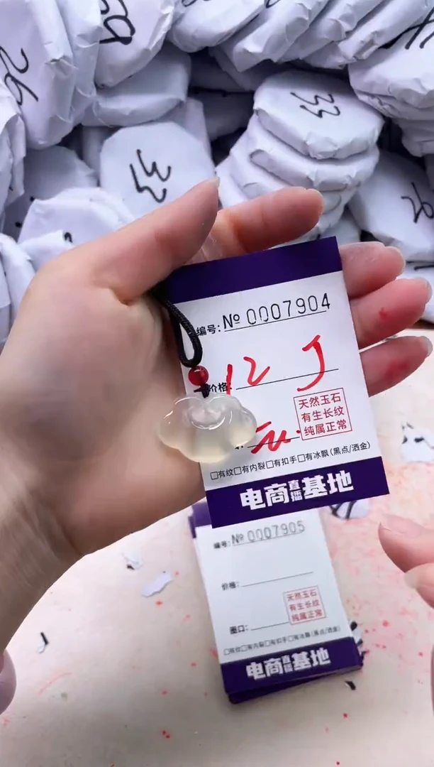 【闪购商品】玛瑙/玉髓手镯未镶嵌7904祥云金