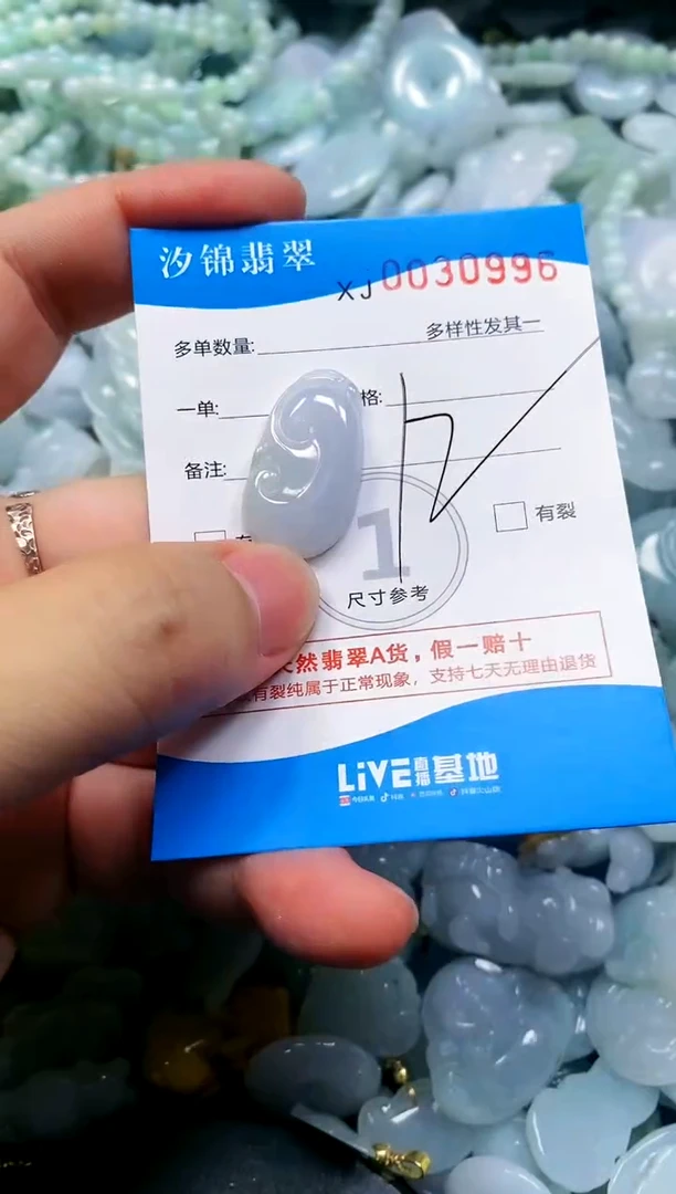 颈饰未镶嵌翡翠闪购商品0030996