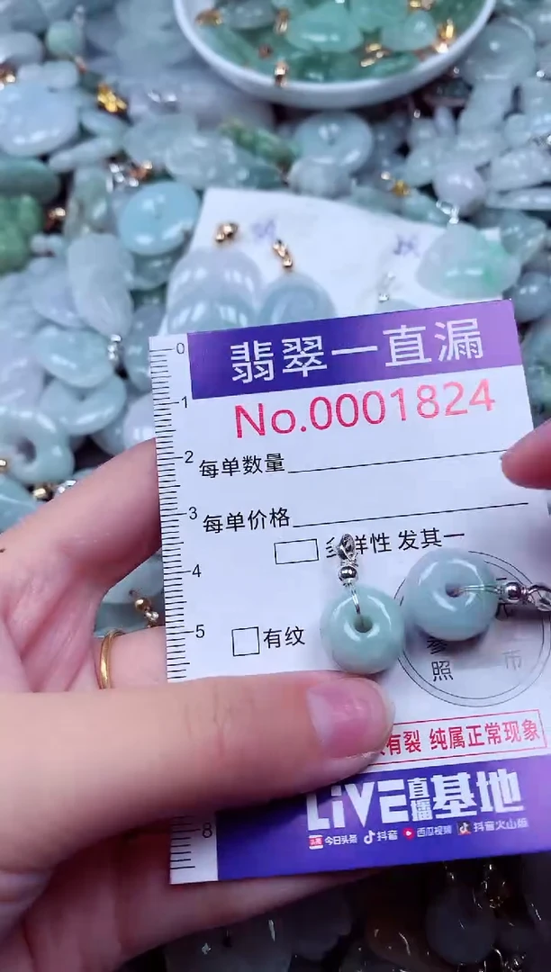 吊坠(不含链)未镶嵌翡翠1824