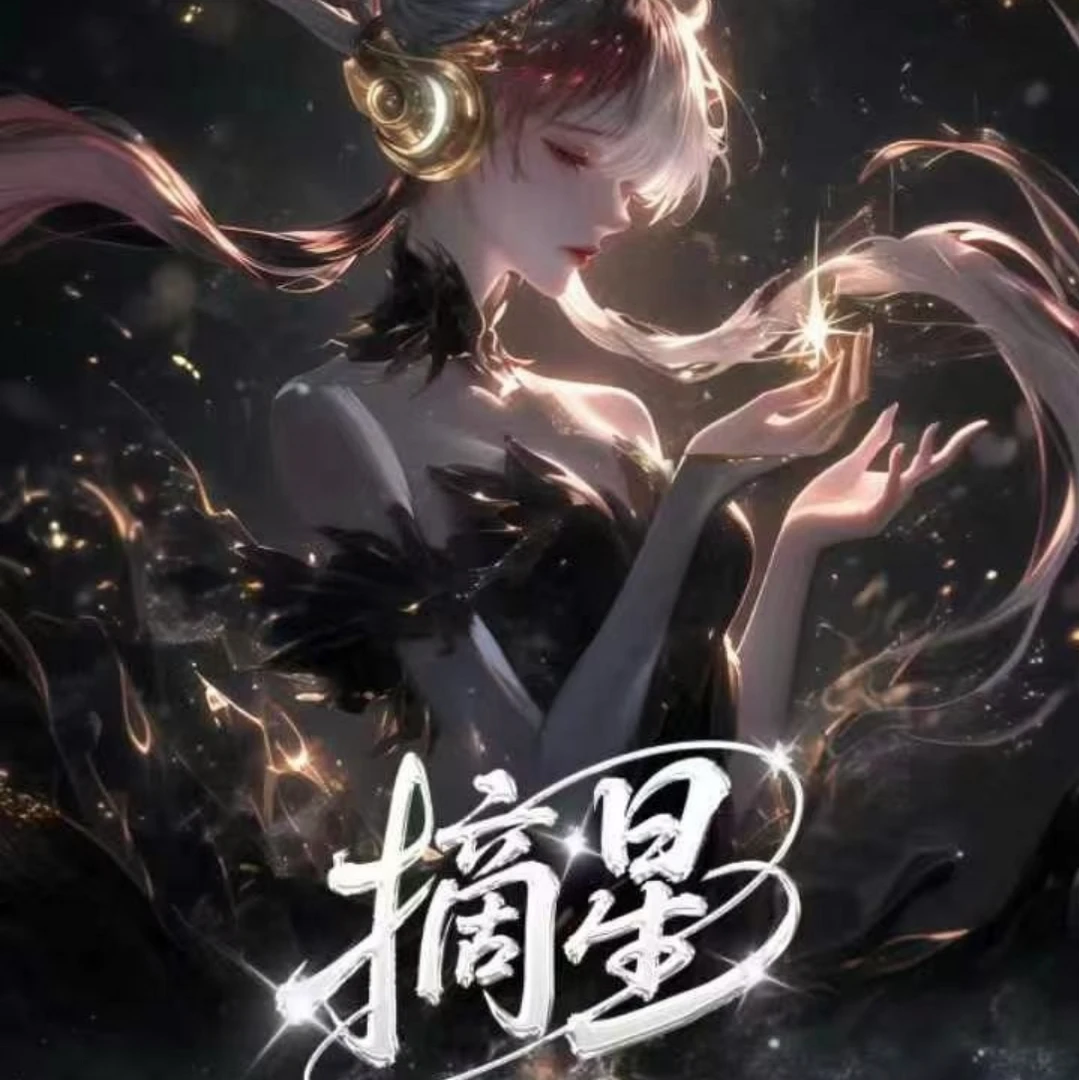 新人浮浮【黑洞文化之摘星海贼王收藏卡】