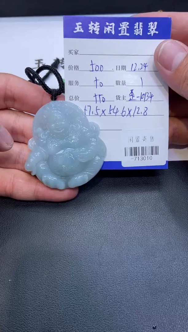 颈饰未镶嵌翡翠挂件多人-713010