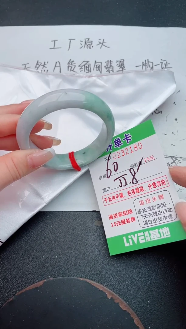 未镶嵌手镯翡翠80