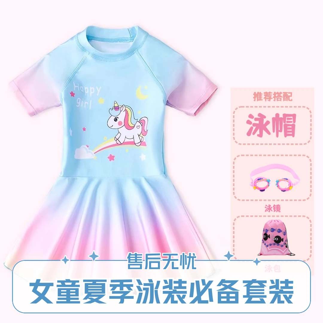 儿童泳衣女童夏裙小马公主分体裙2025年新款速干温泉女孩泳装