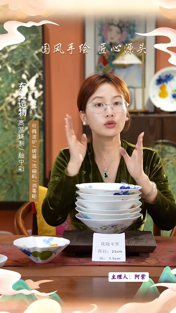 陶瓷景德镇釉中彩餐具花边斗笠直径21高7.5  6只