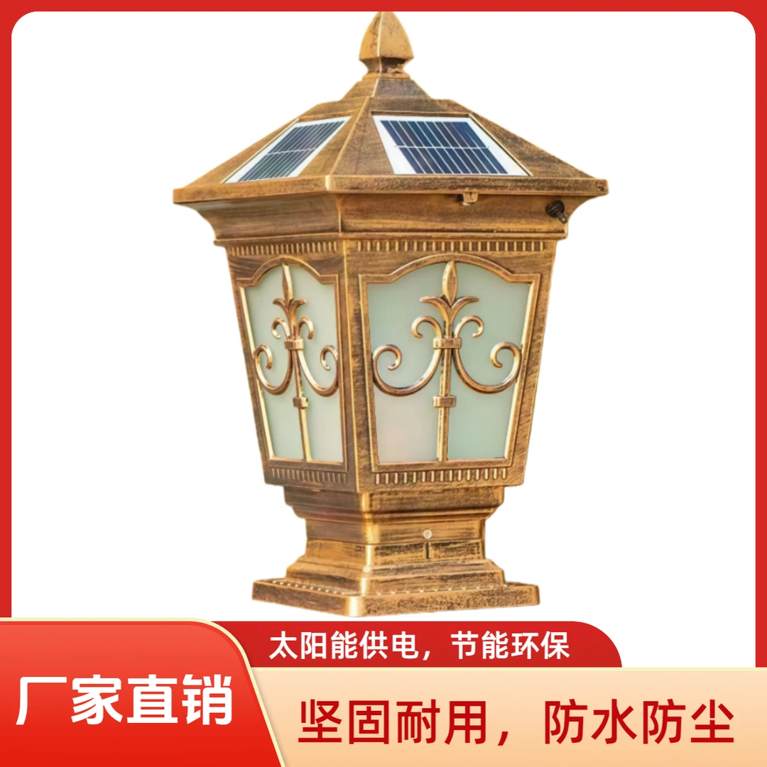 庭院灯户外防水厂家直销欧式20W以下3㎡-5㎡景观庭院灯饰户外灯IP65