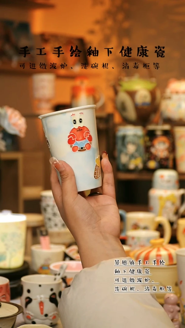 【闪购商品】杯景德镇高温釉下彩陶瓷&A702
